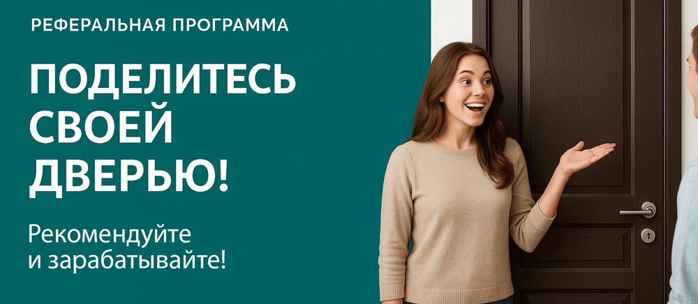 Реферальная программа Энгельс